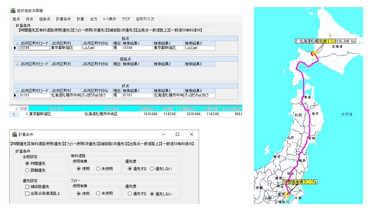 東京から札幌までの時間優先の経路検索結果画面