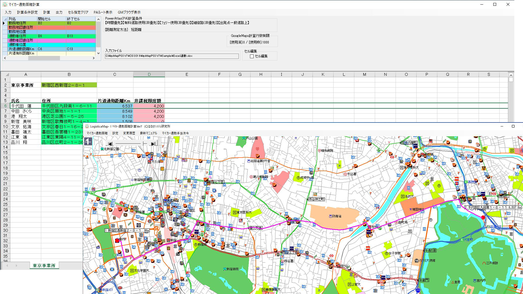 LogisticaMap-Ⅰの操作画面