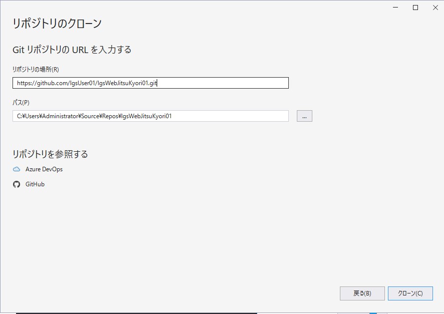 リポジトリの場所