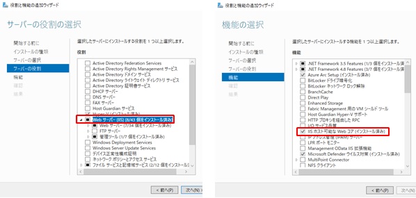 Windows Server2022設定画面