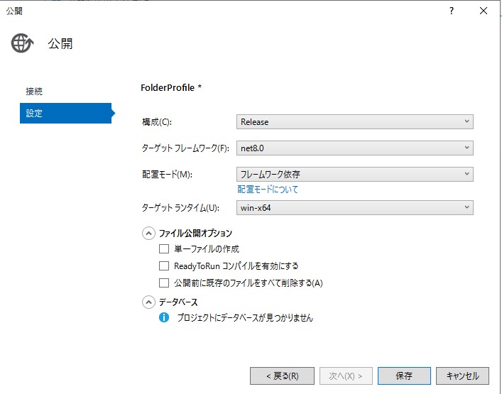 発行・公開画面