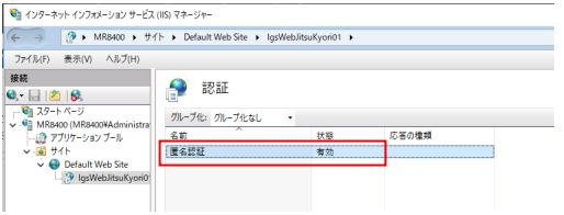アプリケーション関連設定画面