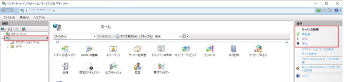 アプリケーション関連設定画面