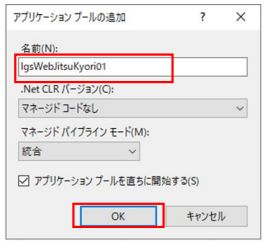 アプリケーション関連設定画面