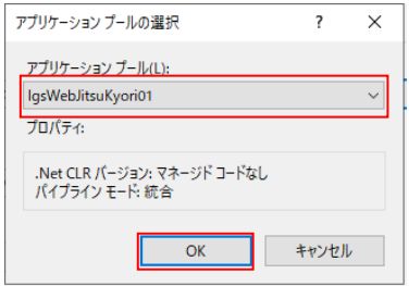 アプリケーション関連設定画面