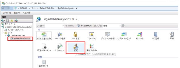 アプリケーション関連設定画面