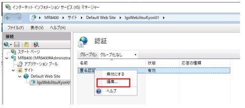 アプリケーション関連設定画面