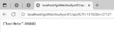 計算結果表示画面